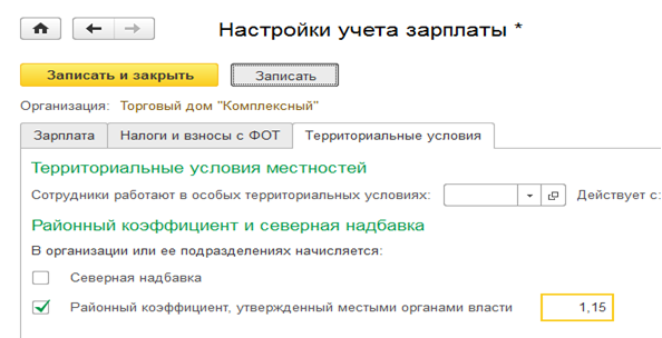 Как настроить 8.3